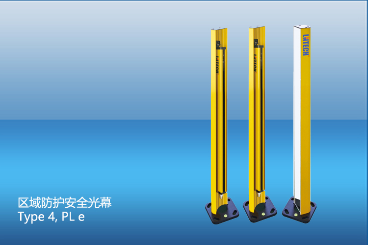 區(qū)域防護(hù)安全光幕 區(qū)域防護(hù)安全光幕