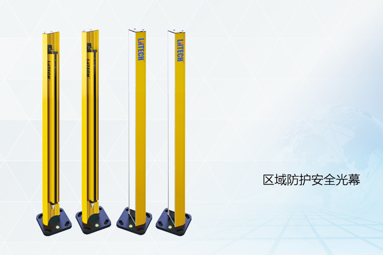 Area Guarding Safety Light Curtain