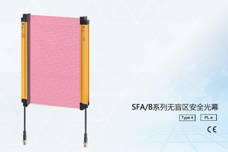 SFA/B series blind spot free safety light curtain